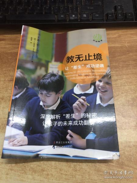 永无止境的教育危机