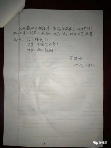 一封特殊的入党批复函，梦想启航的里程碑