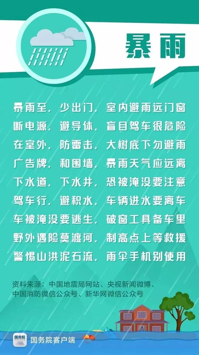 日本7月5日地震预警，官方迅速响应，共筑安全防线
